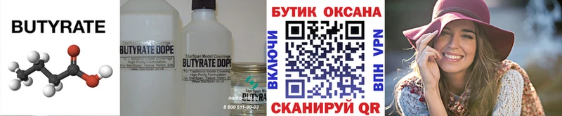 OMG ссылка Палласовка БУТИРАТ BDO где найти наркотики