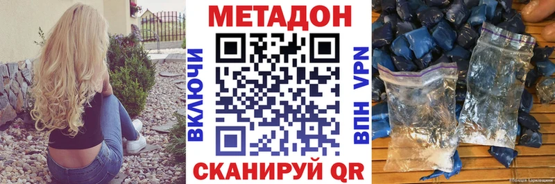Метадон VHQ  наркошоп  Палласовка 